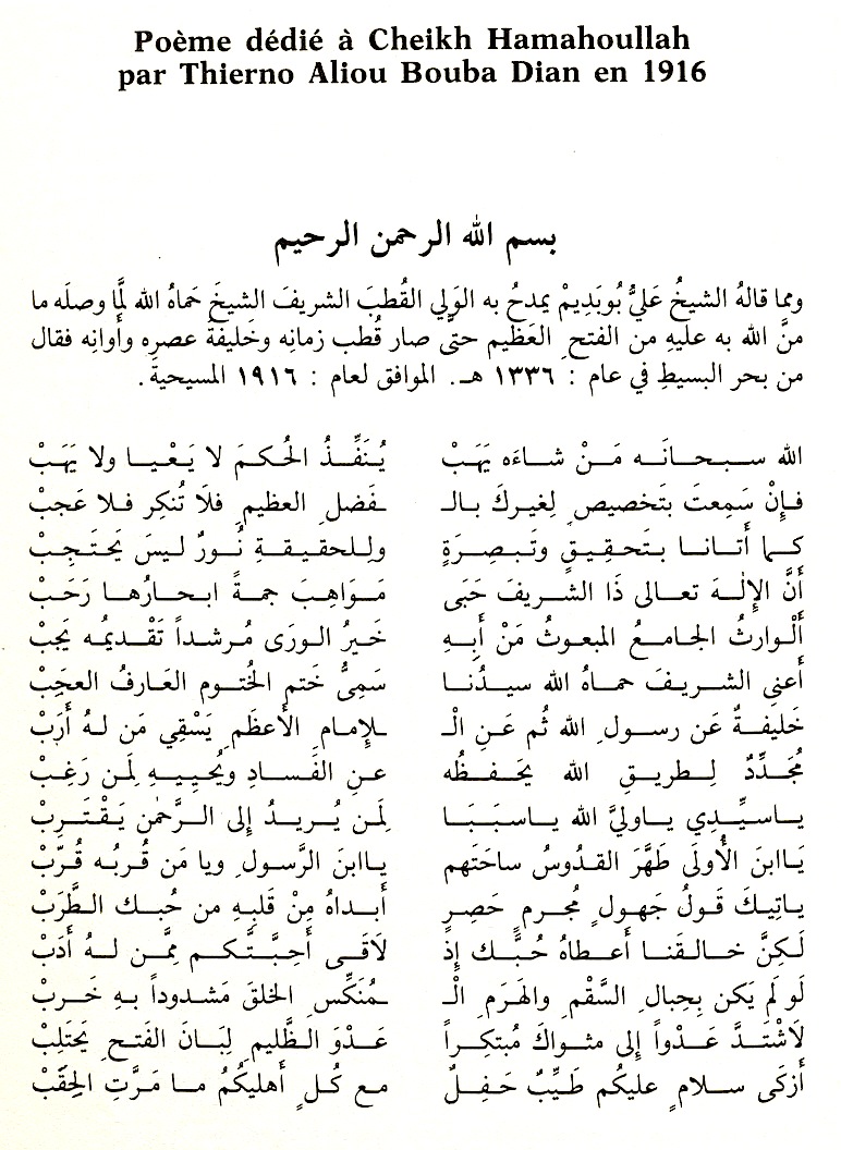 Poème en arabe dédié à Cheikh Hamahoullah par Tierno Aliou Ɓuuɓa Ndiyan