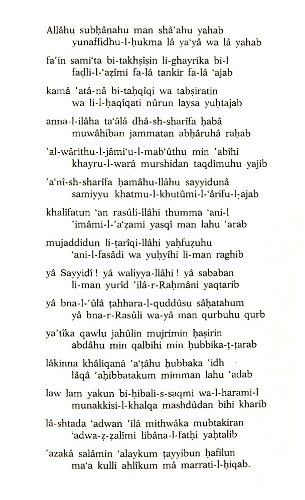 Poème en arabe dédié à Cheikh Hamahoullah par Tierno Aliou Ɓuuɓa Ndiyan